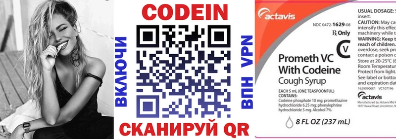 Кодеин Purple Drank Задонск