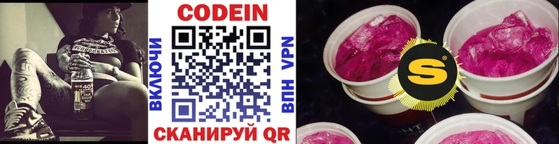 как найти shop формула МЕГА tor Codein напиток Lean (лин) Задонск