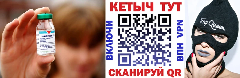 КЕТАМИН ketamine наркотики гидра онион Задонск